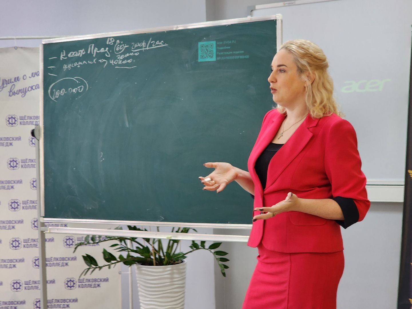 колледж, образование, семинар, торгово-промышленная палата, щелково,