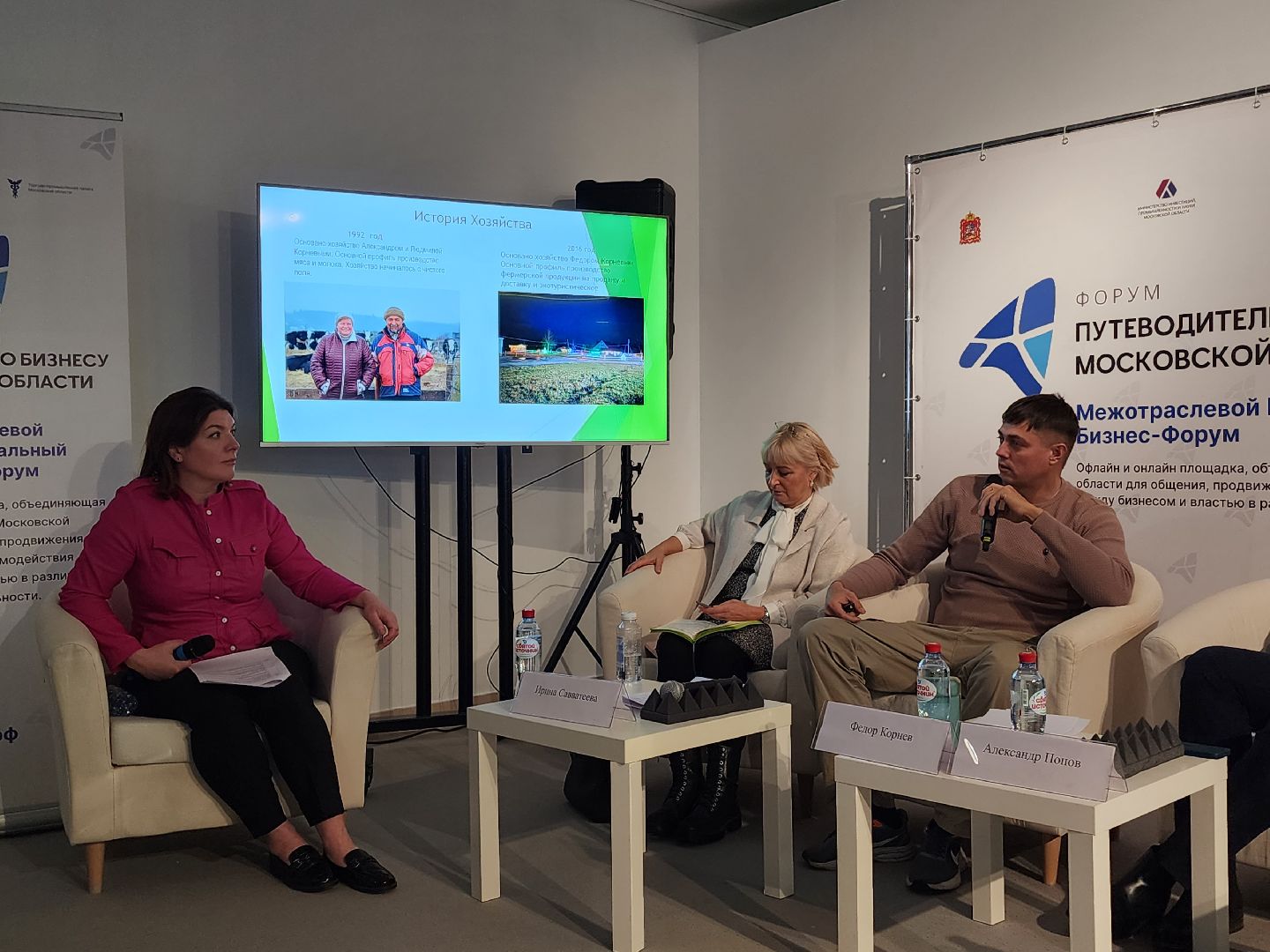 фермеры подмосковья, бизнес, форум,