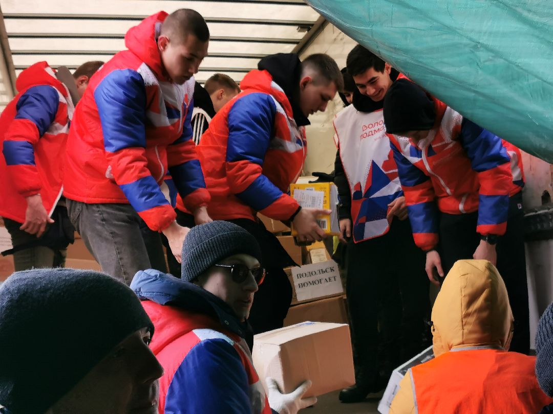 Подольск, сво, гумпомощь