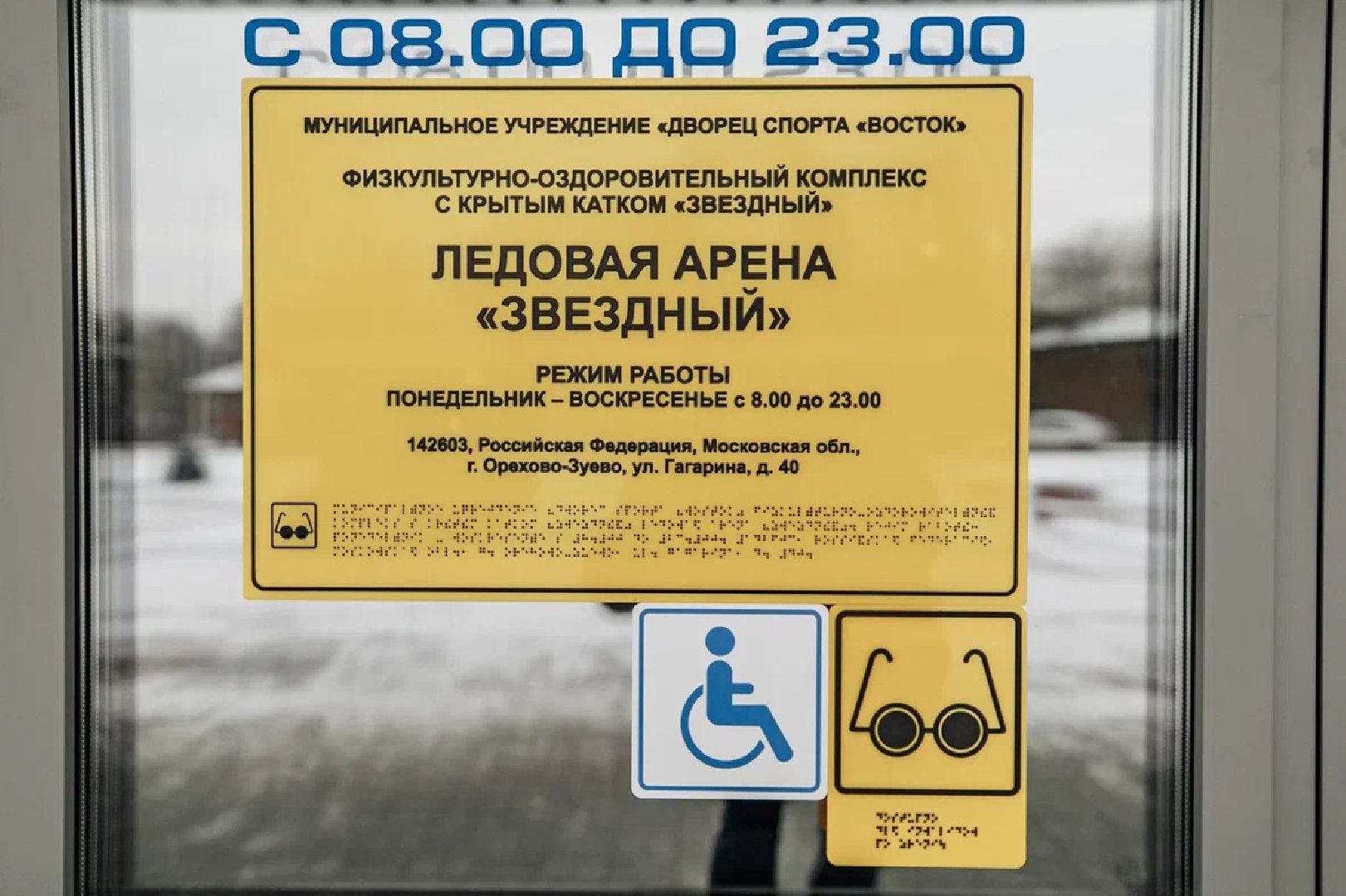 строительство, фок, ледовая арена, каток, хоккей, спорт, спортшкола, спартак, орехово-зуево,