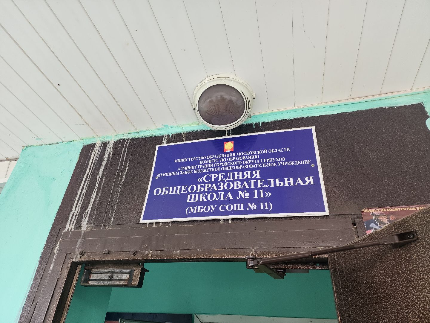 серпухов, капремонт школы, подмосковье, президентская программа,