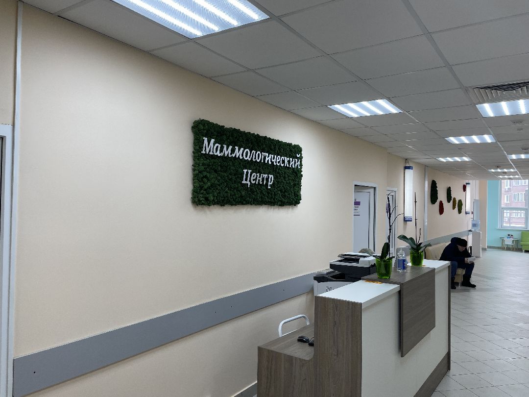 Больница, онкология, новое оборудование, люберцы