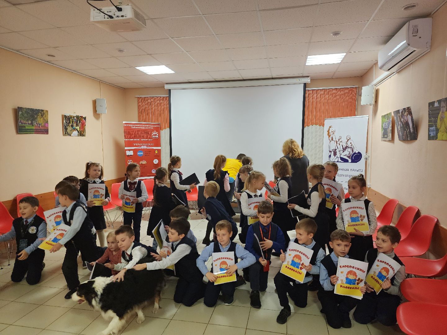 Долгопрудный, кинологи, канистерапия,Барбоскины чтения,