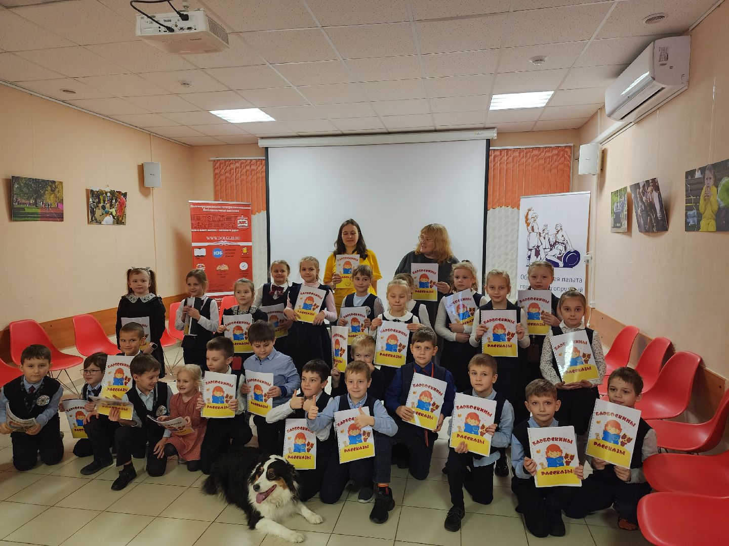 Долгопрудный, кинологи, канистерапия,Барбоскины чтения,