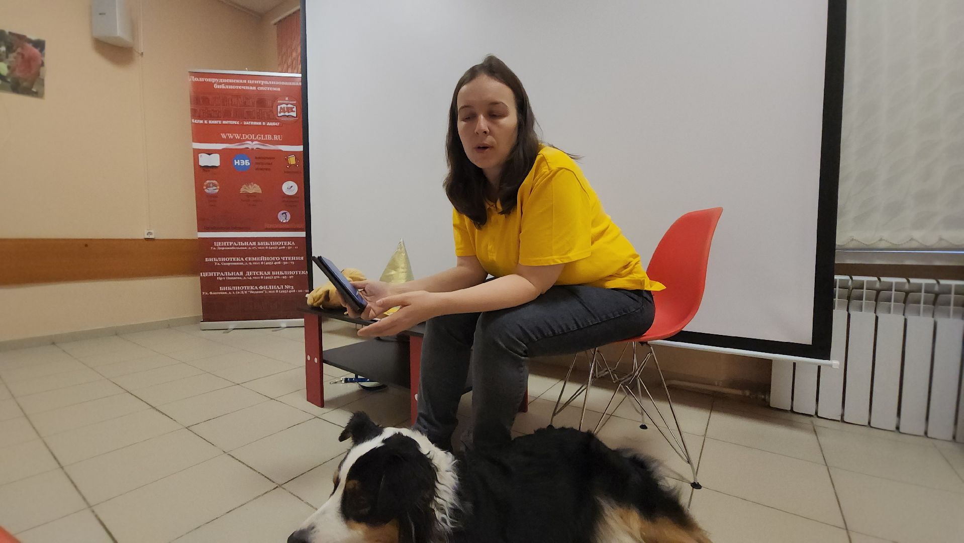 Долгопрудный, кинологи, канистерапия,Барбоскины чтения,