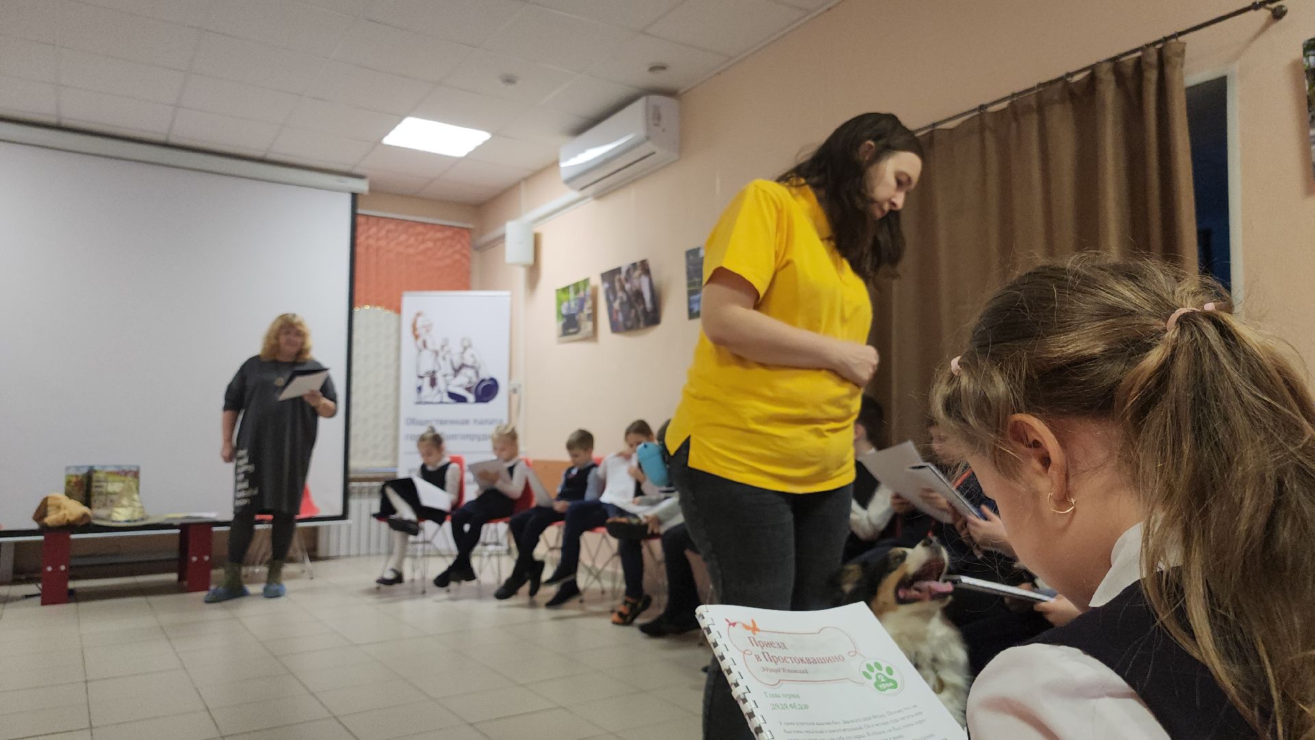 Долгопрудный, кинологи, канистерапия,Барбоскины чтения,