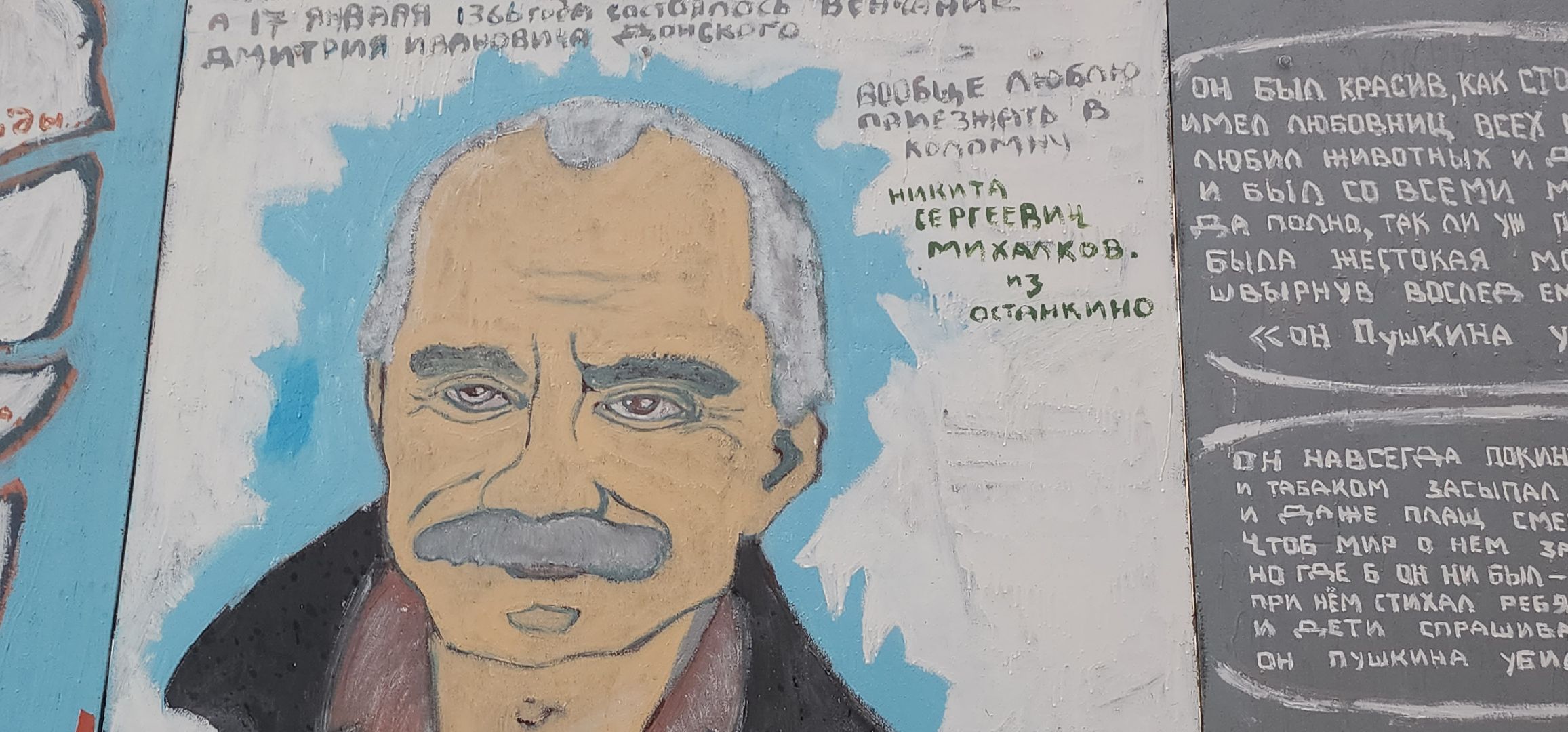 Коломна, туризм, арт-объект, мозаика, достопримечательности,