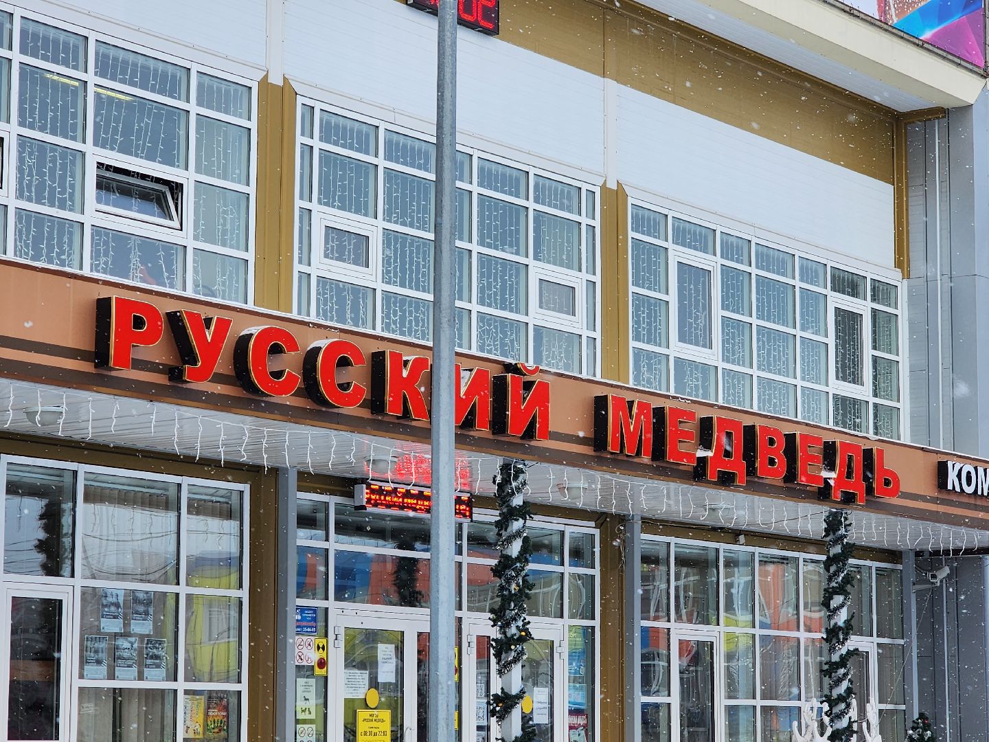 каток, серпухов, парк питомник, зима в подмосковье, коньки,