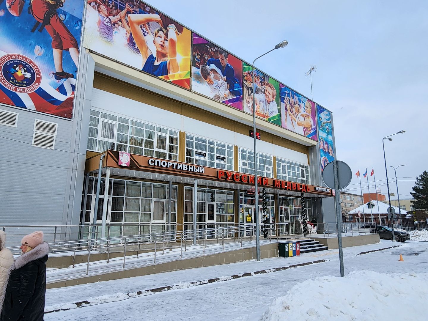 каток, серпухов, парк питомник, зима в подмосковье, коньки,