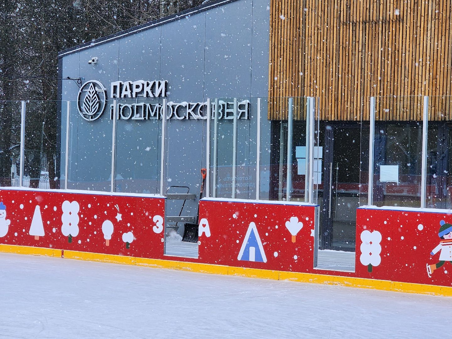 каток, серпухов, парк питомник, зима в подмосковье, коньки,