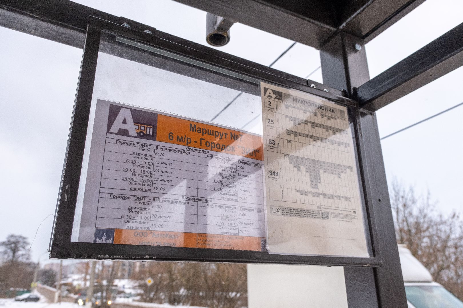 лыткарино, транспорт, остановка, расписание,