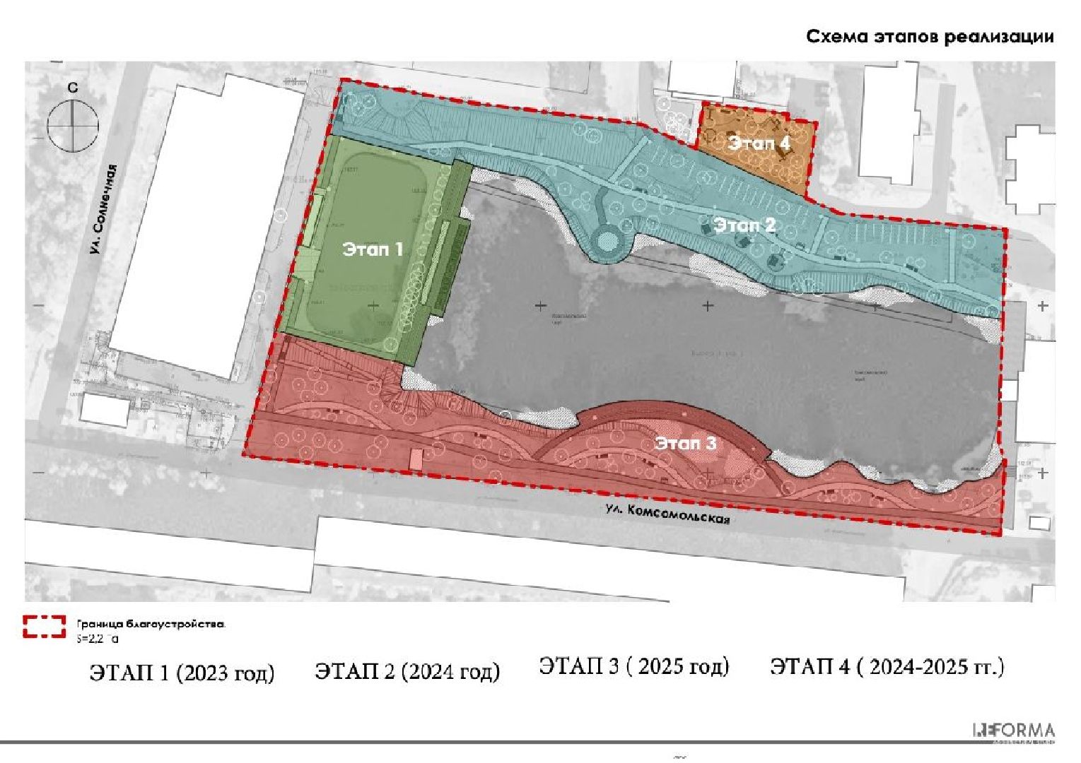 одинцово, благоустройство, комсомольский пруд,