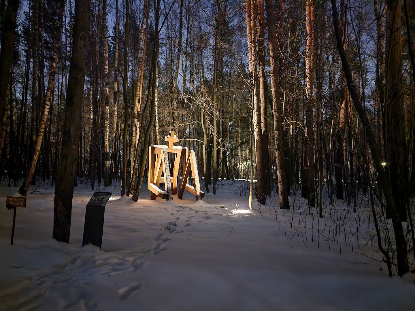 одинцово, парк малевича, искусство, лендарт,