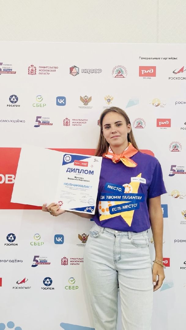 домодедово, подмосковье, большая перемена, Конкурс школьников, написать эссе, денежный приз, больше чем путешествие, росмолодёжь, движение первых, ржд, Роскосмос, Первые, Росатом, юнармия, Артек, детский лагерь, талантливые дети,