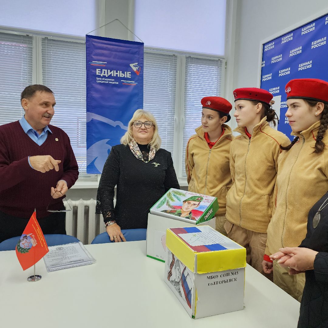 Егорьевск, подмосковье, сво, письма, московская область,