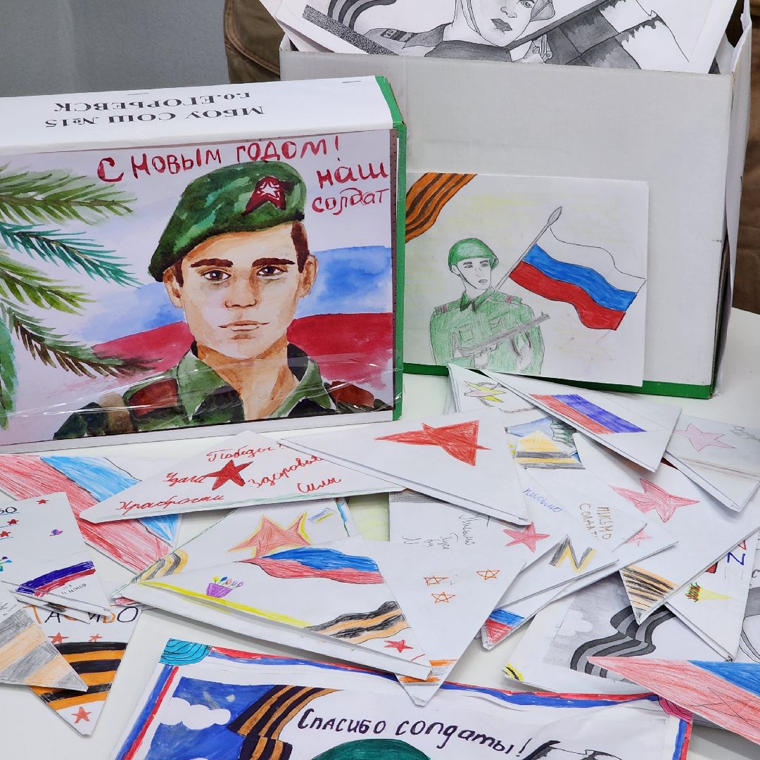 Егорьевск, подмосковье, сво, письма, московская область,