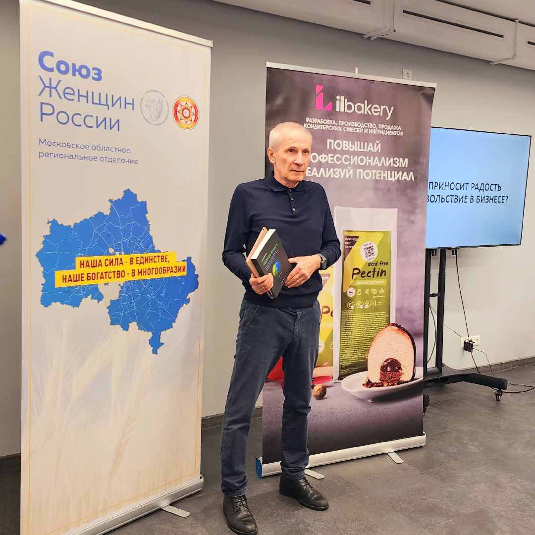 домодедово, подмосковье, подмосквье, гастроиндустрия, экономика округа, бизнес форум, конференция Домодедово, Союз женщин России, рабочие места, обмен опытом, совместные закупки, ресторанный бизнес,
