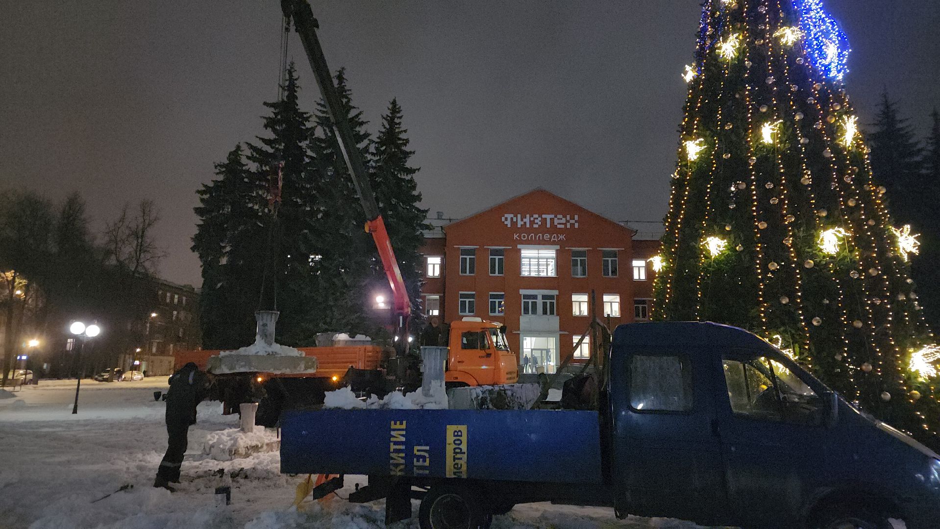 долгопрудный, елка, подарочная коробка, инсталляция, зима,