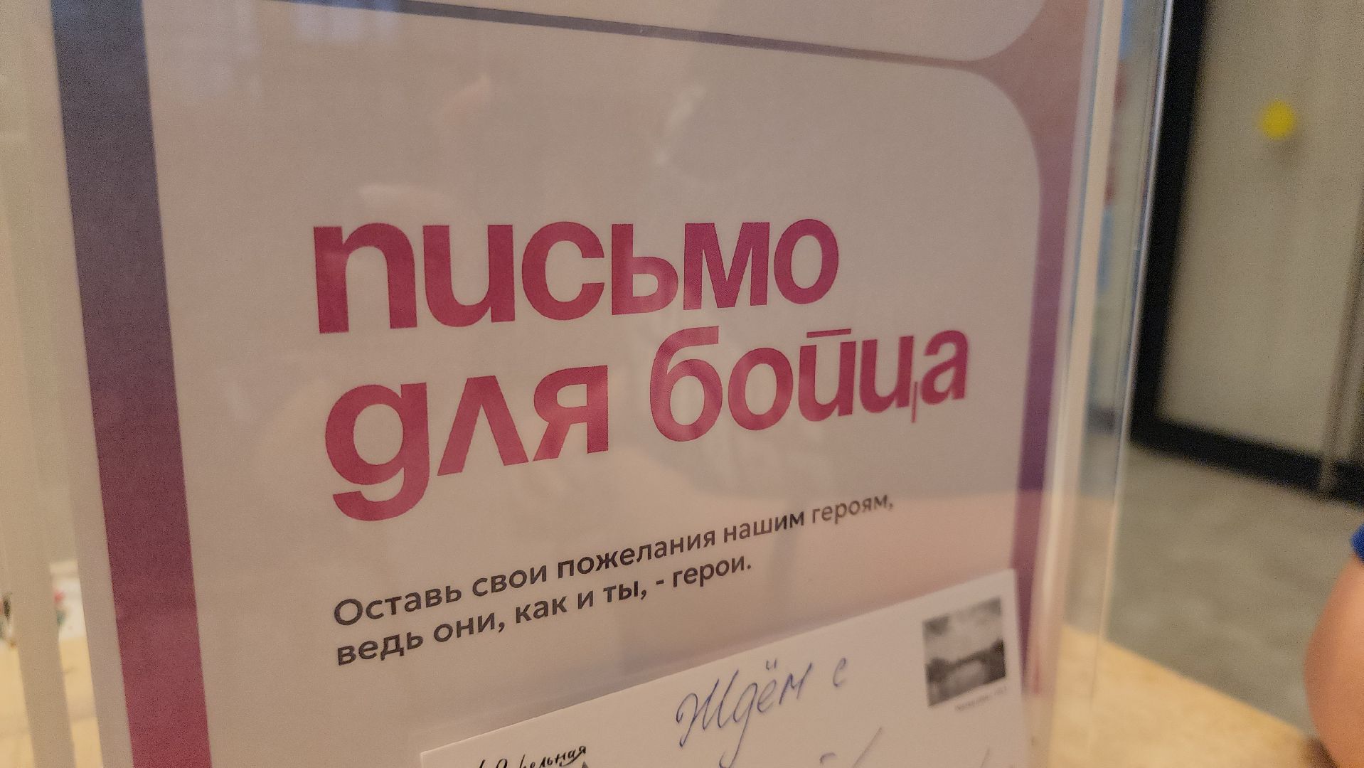 Зоя, Музей, письмо солдату, руза, рузский городской округ, московская область, подмосковье,