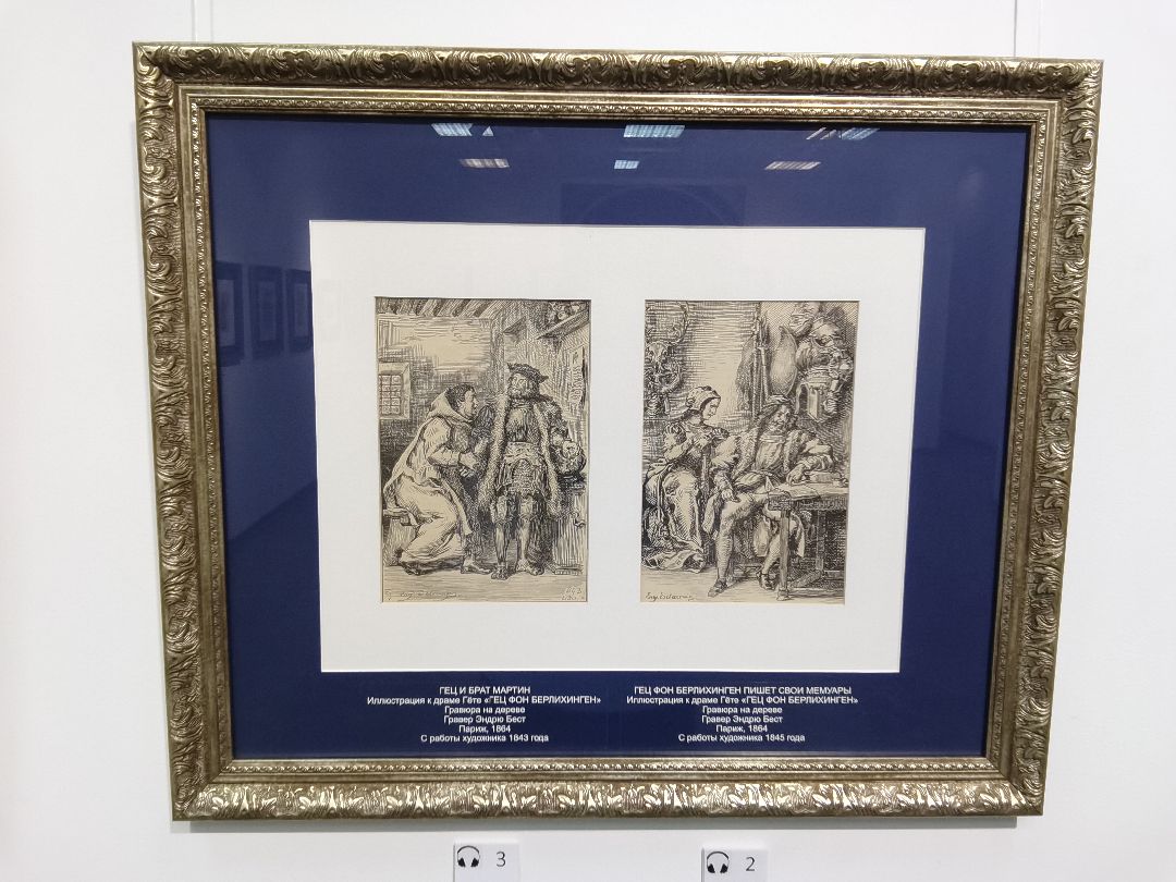 Балашиха, Картинная галерея, Эжен Делакруа, литографии, эскизы, пейзажи, гравюры, выставка, живописец,