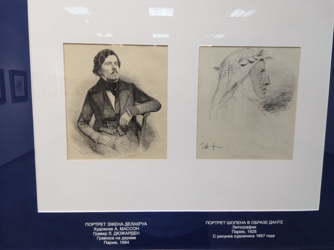 Балашиха, Картинная галерея, Эжен Делакруа, литографии, эскизы, пейзажи, гравюры, выставка, живописец,