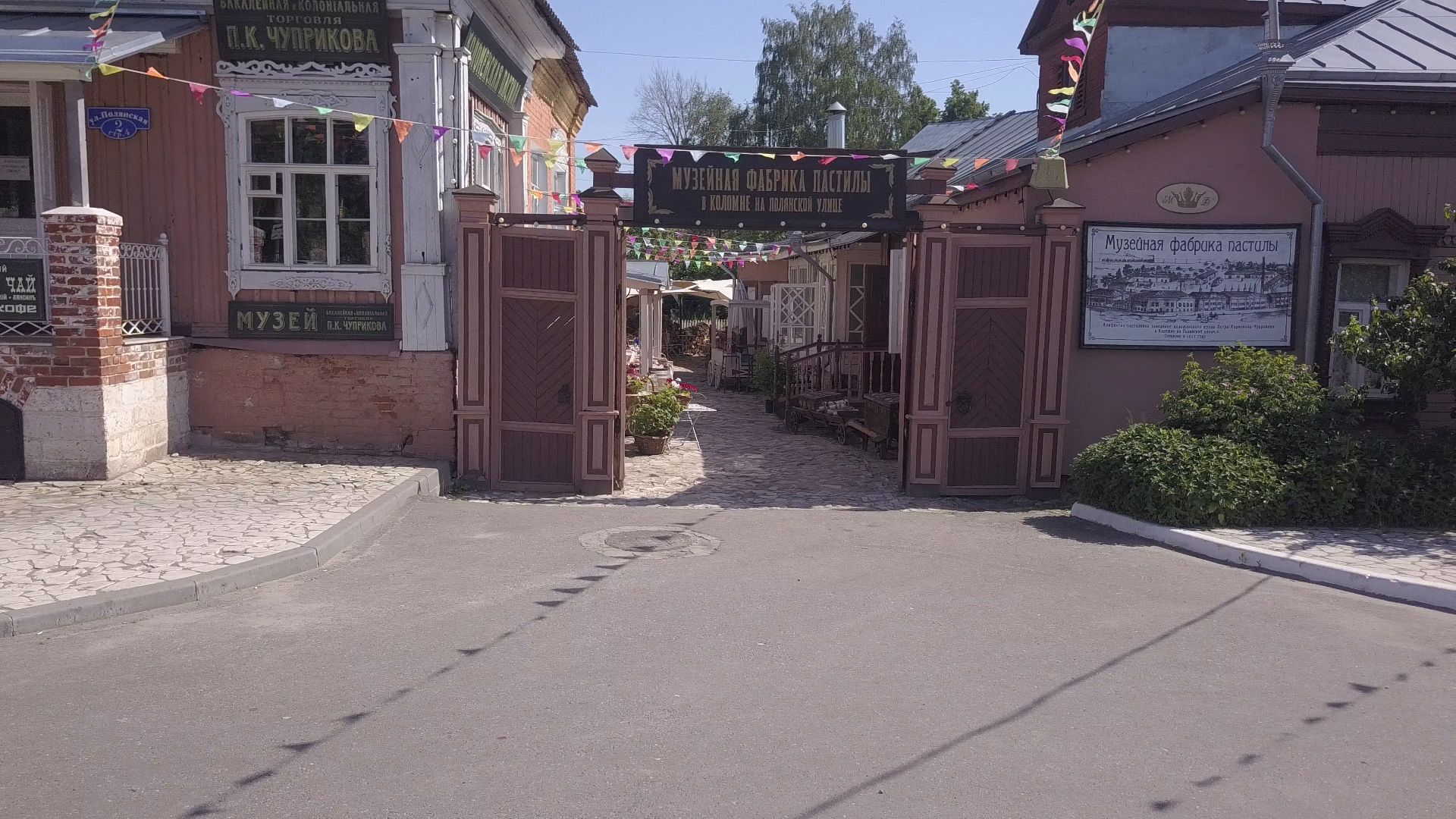 пастила, коломна, туризм,видео с коптера,