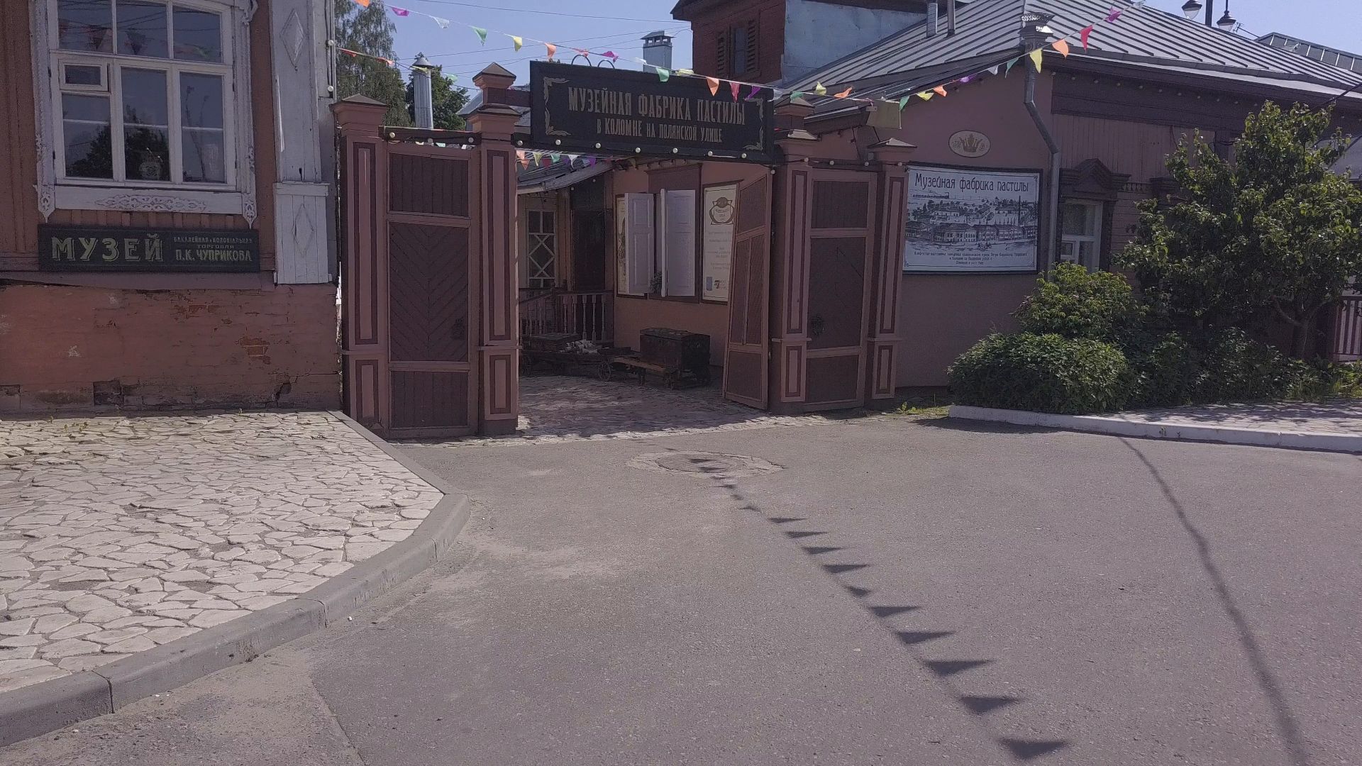 пастила, коломна, туризм,видео с коптера,