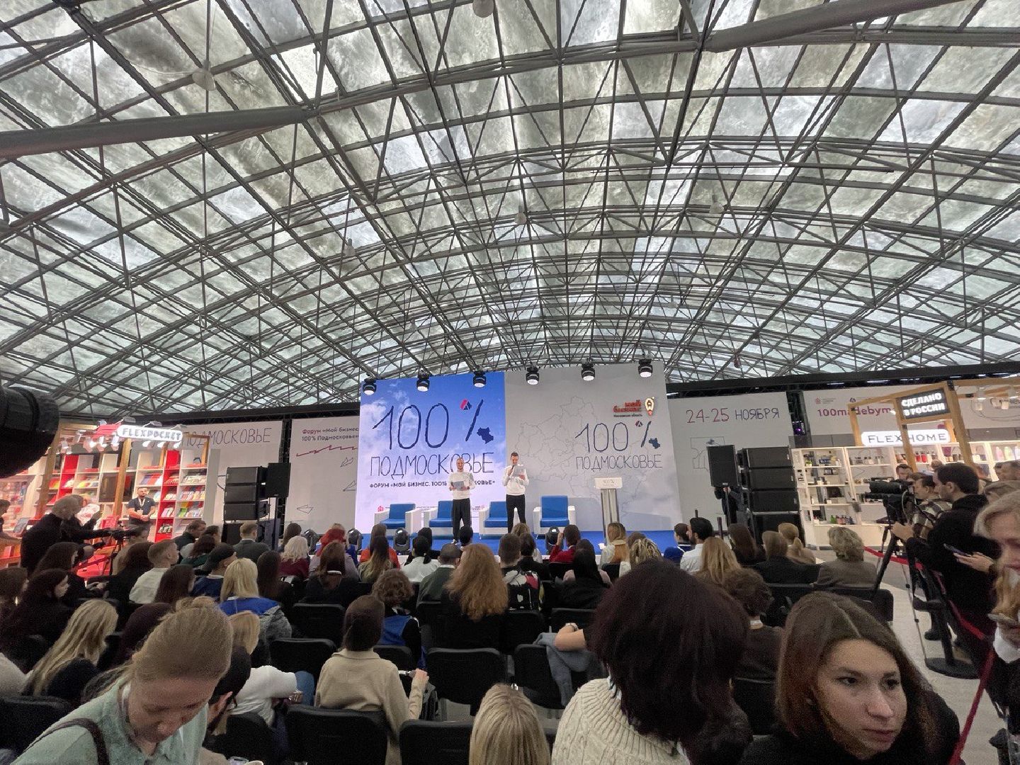 красноармейск, г.о. пушкинский, экономический форум, 100процентовПодмосковье,