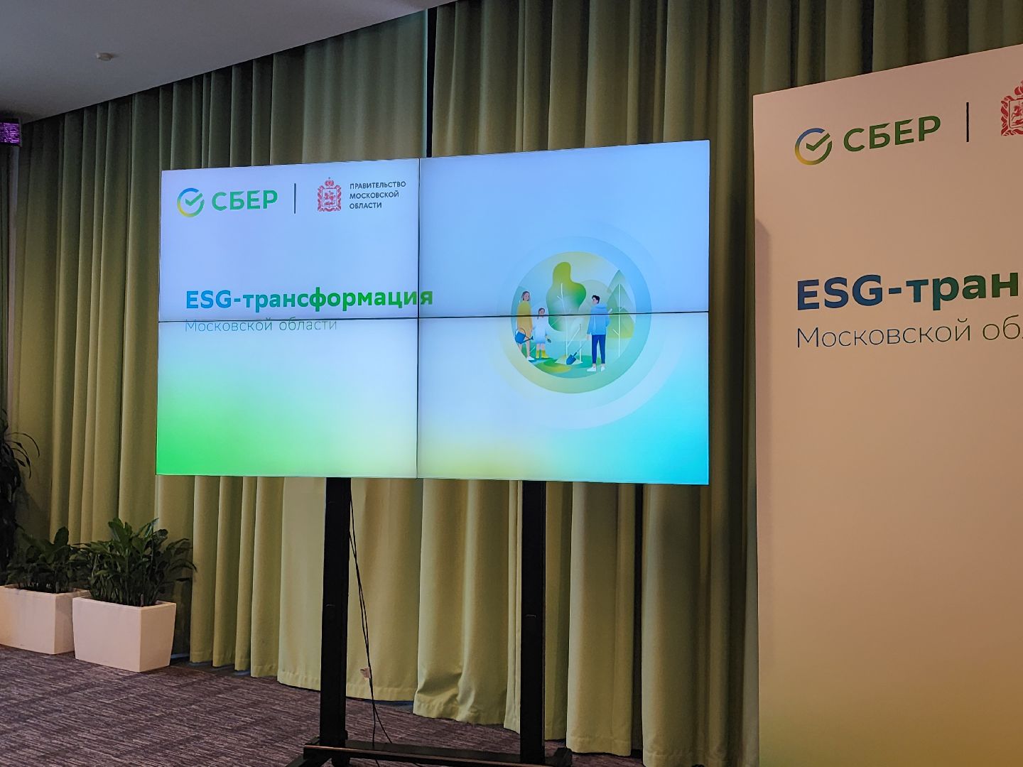 бизнес в подмосковье, власть, экология, социальные инициативы,