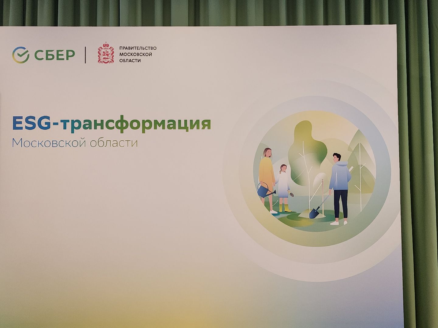 бизнес в подмосковье, власть, экология, социальные инициативы,