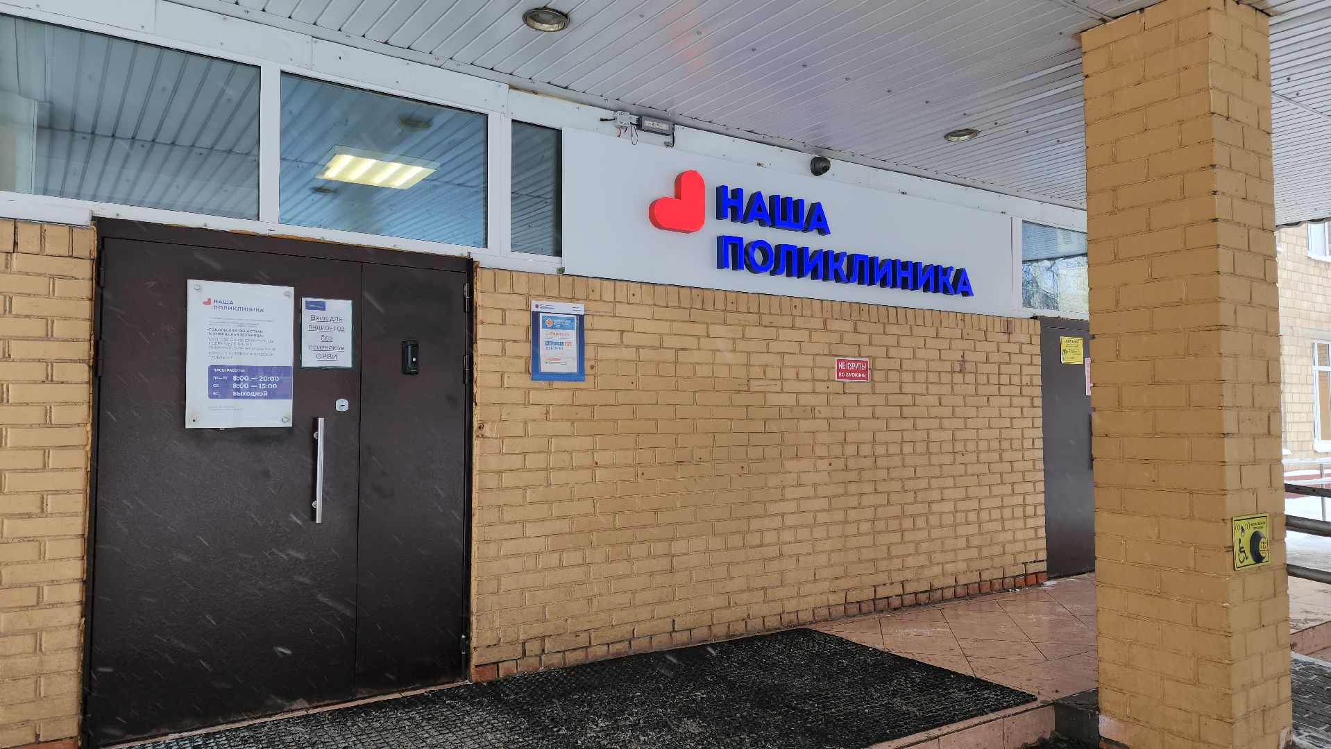 Подольск, Медицина, профилактика, грипп, ОРВИ, вакцинация от гриппа,