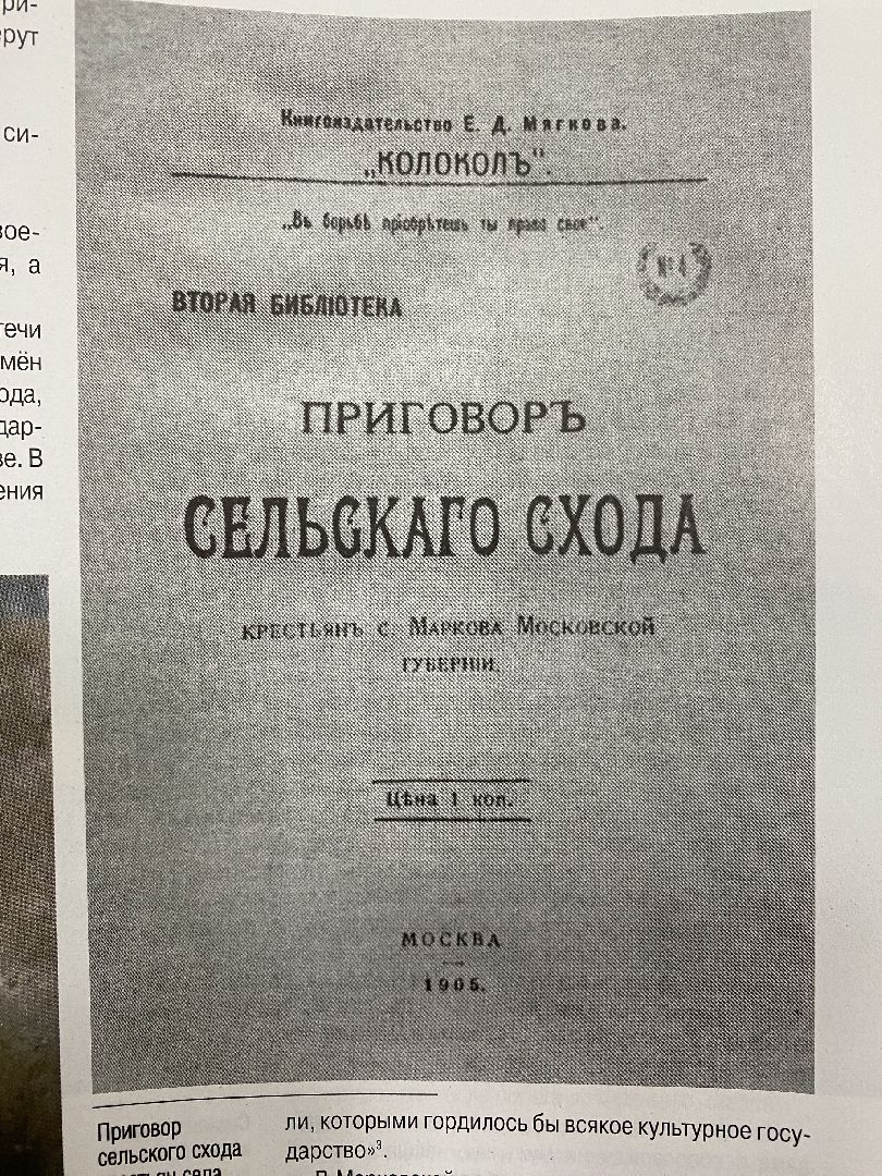 волоколамск, краеведение, республика, деревня, жители, исторические легенды, история, история города,