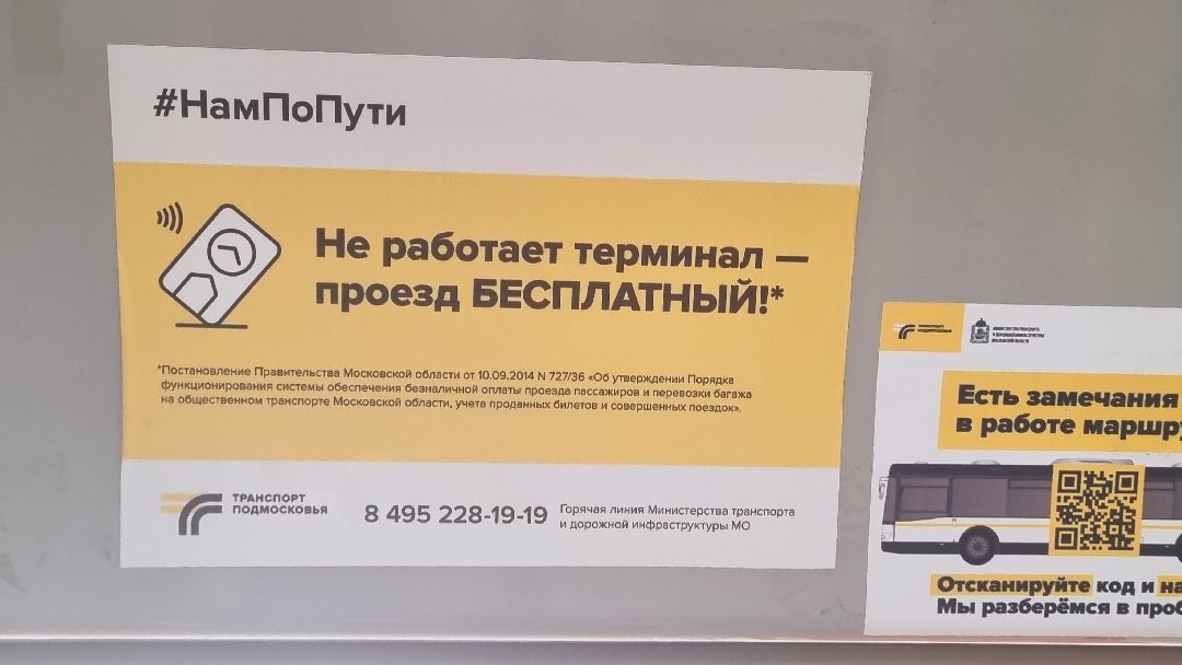 Подмосковье, Ивантеевка, транспорт