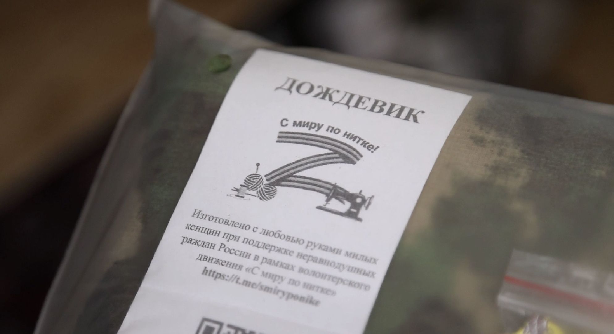 сво, помощь бойцам сво, щёлково, мастерицы,