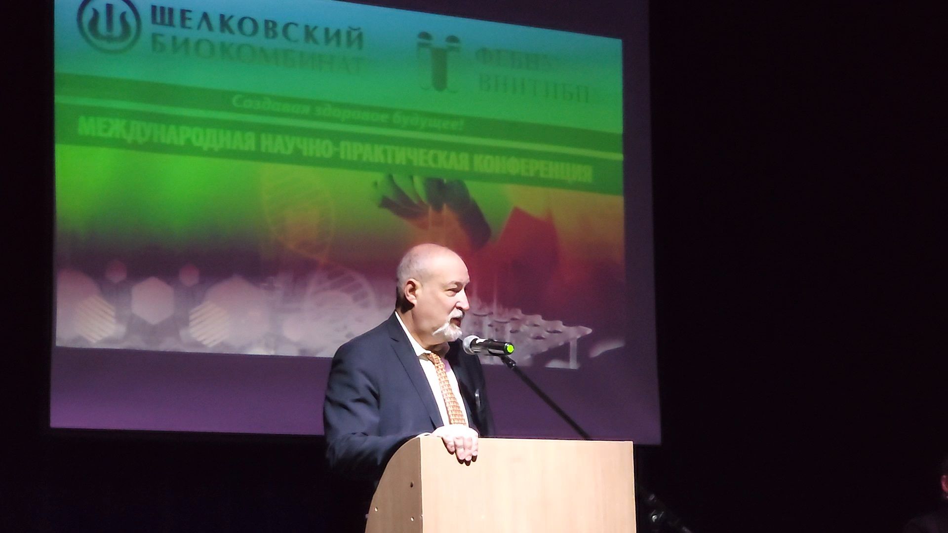 экономика, сельское хозяйство, биотехнологии, производство вакцины, Щелковский Биокомбинат, Лосино-Петровский, Подмосковье, наука,