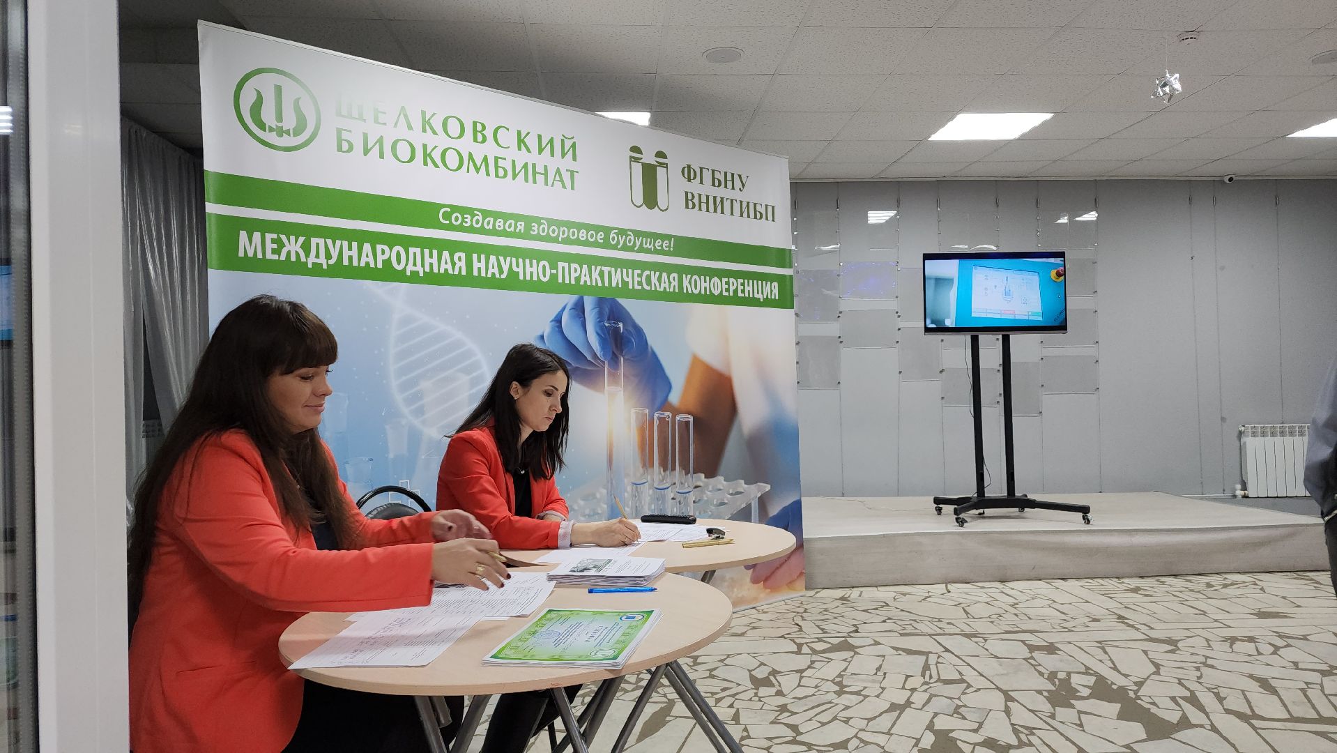 экономика, сельское хозяйство, биотехнологии, производство вакцины, Щелковский Биокомбинат, Лосино-Петровский, Подмосковье, наука,