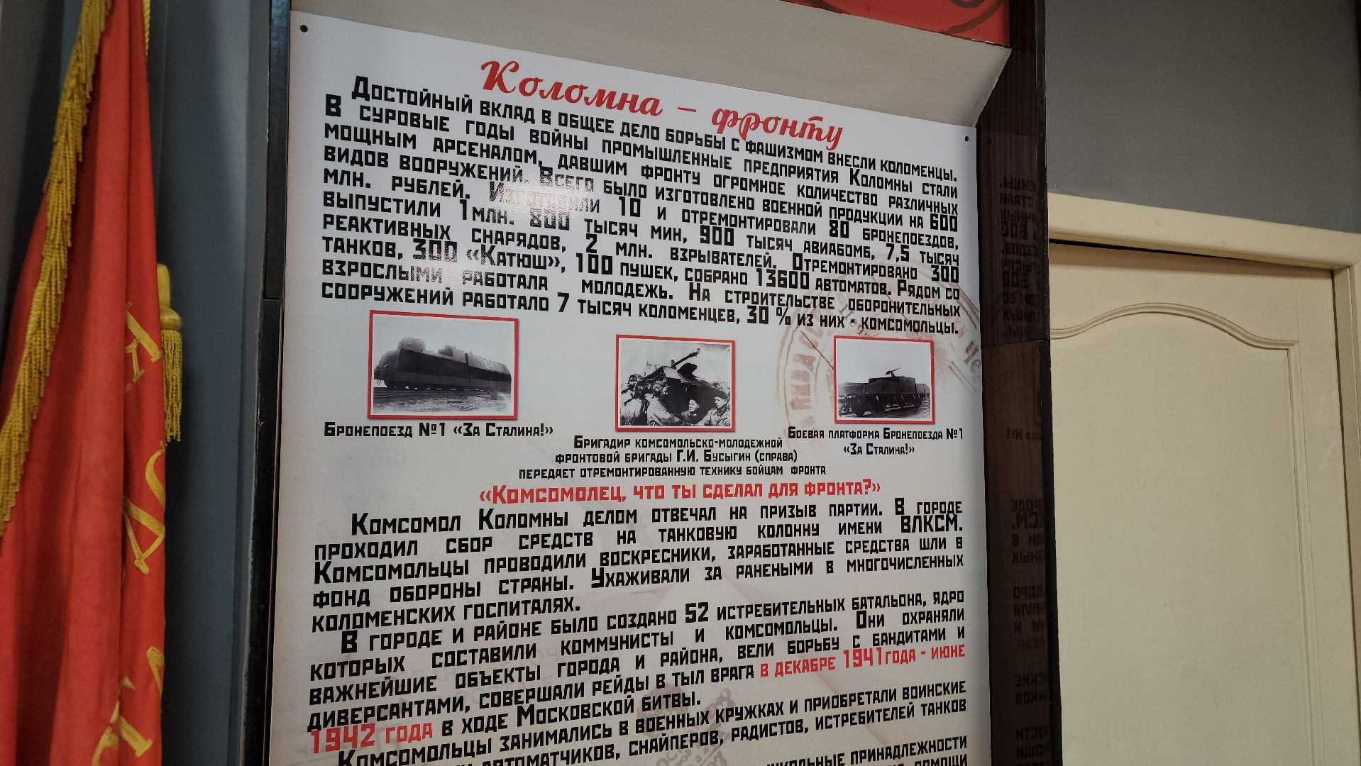 ступино, музей ступино, город трудовой доблести,