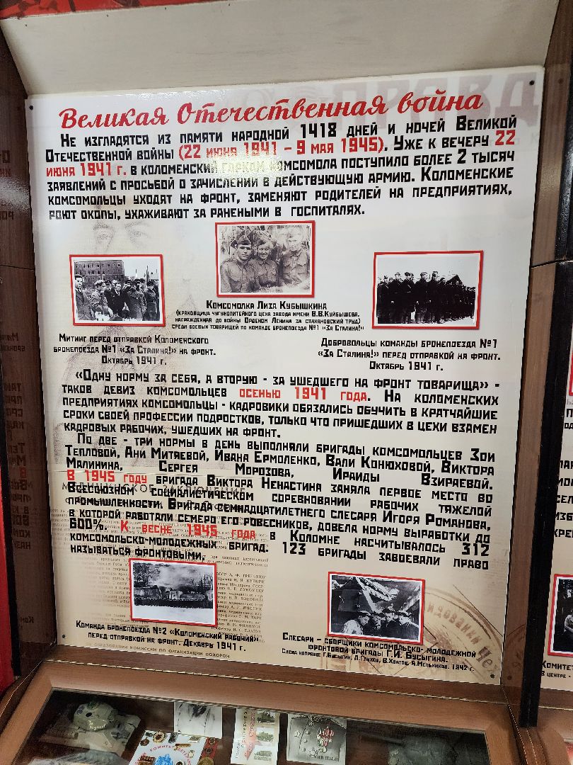 ступино, музей ступино, город трудовой доблести,