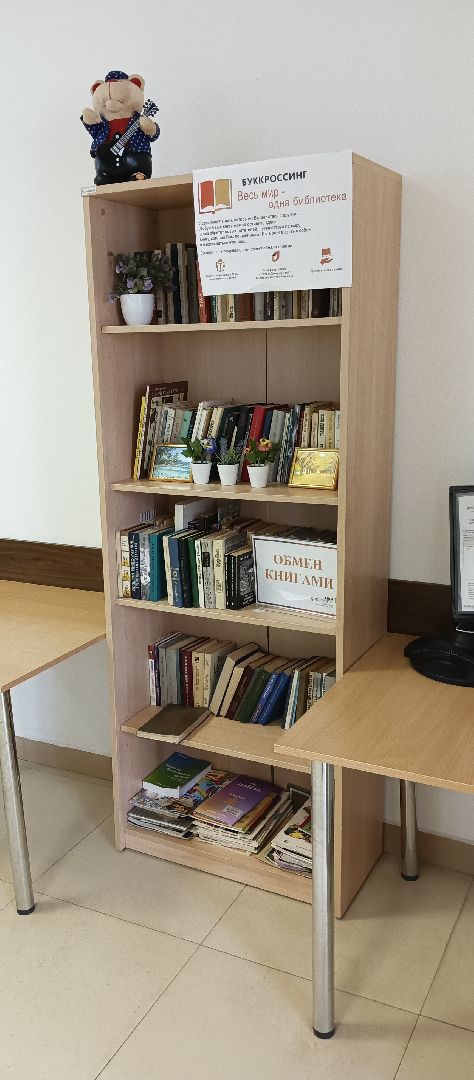 Коломна, буккроссинг, мфц, обмен книгами,