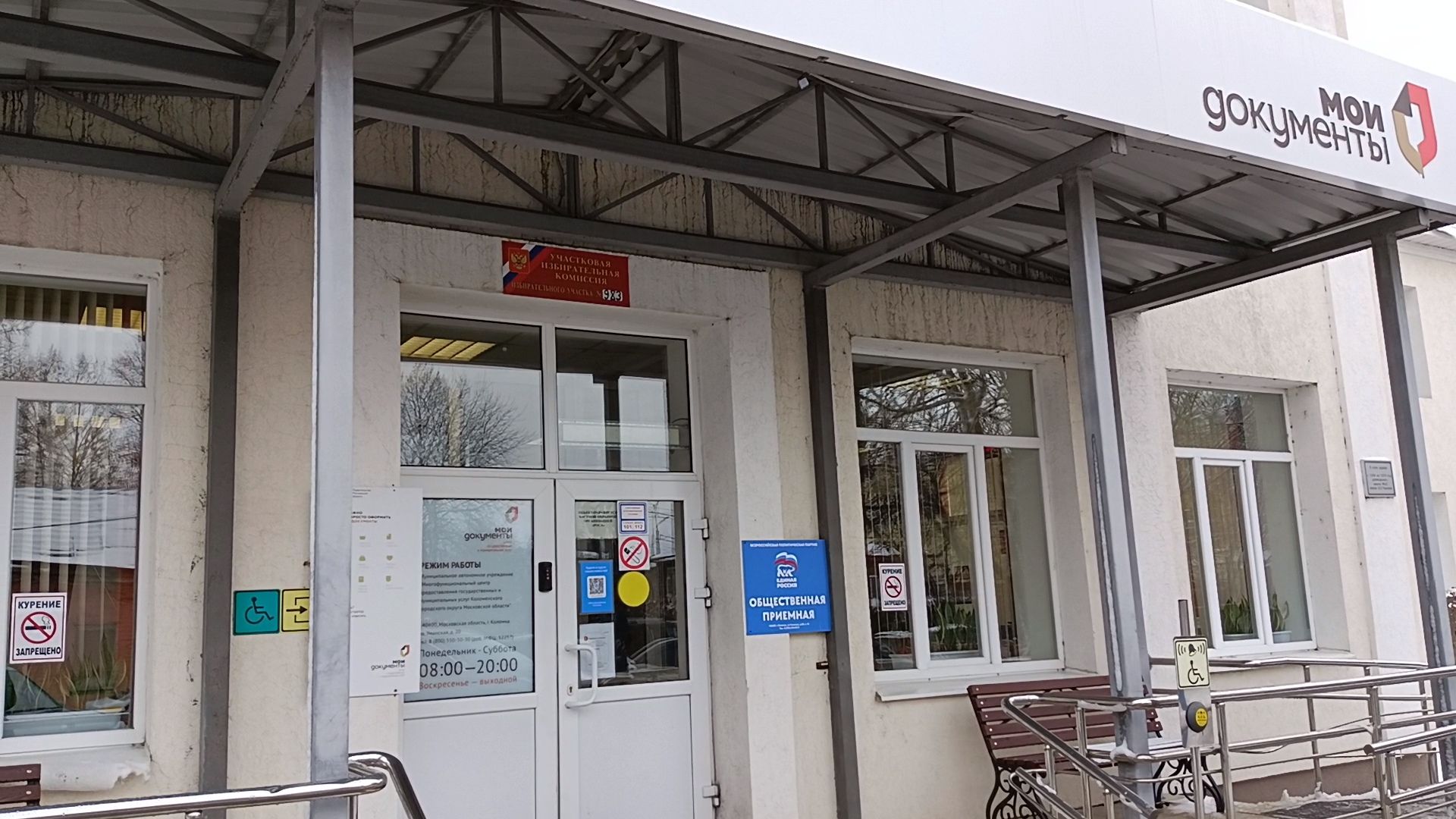 Коломна, буккроссинг, мфц, обмен книгами,