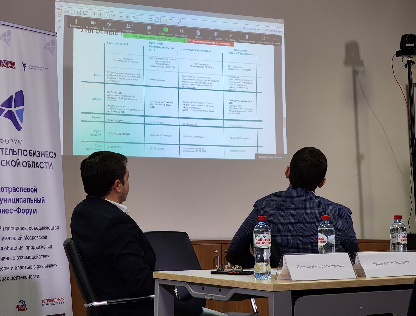 Экономика, Путеводитель по бизнесу Московской области, Форум, оэз дубна, Инвестиции, Бизнес, Дубна,