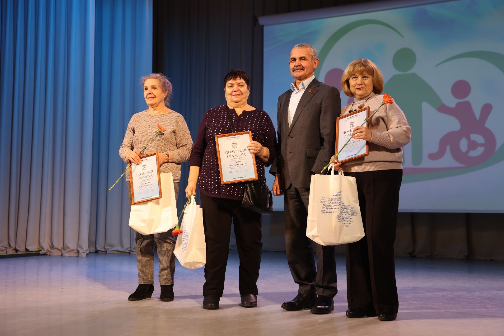 щелково, концерт, международный день инвалидов,