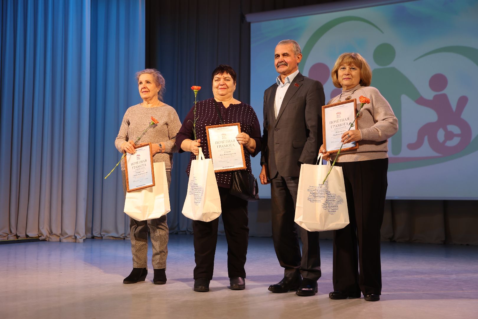 щелково, концерт, международный день инвалидов,