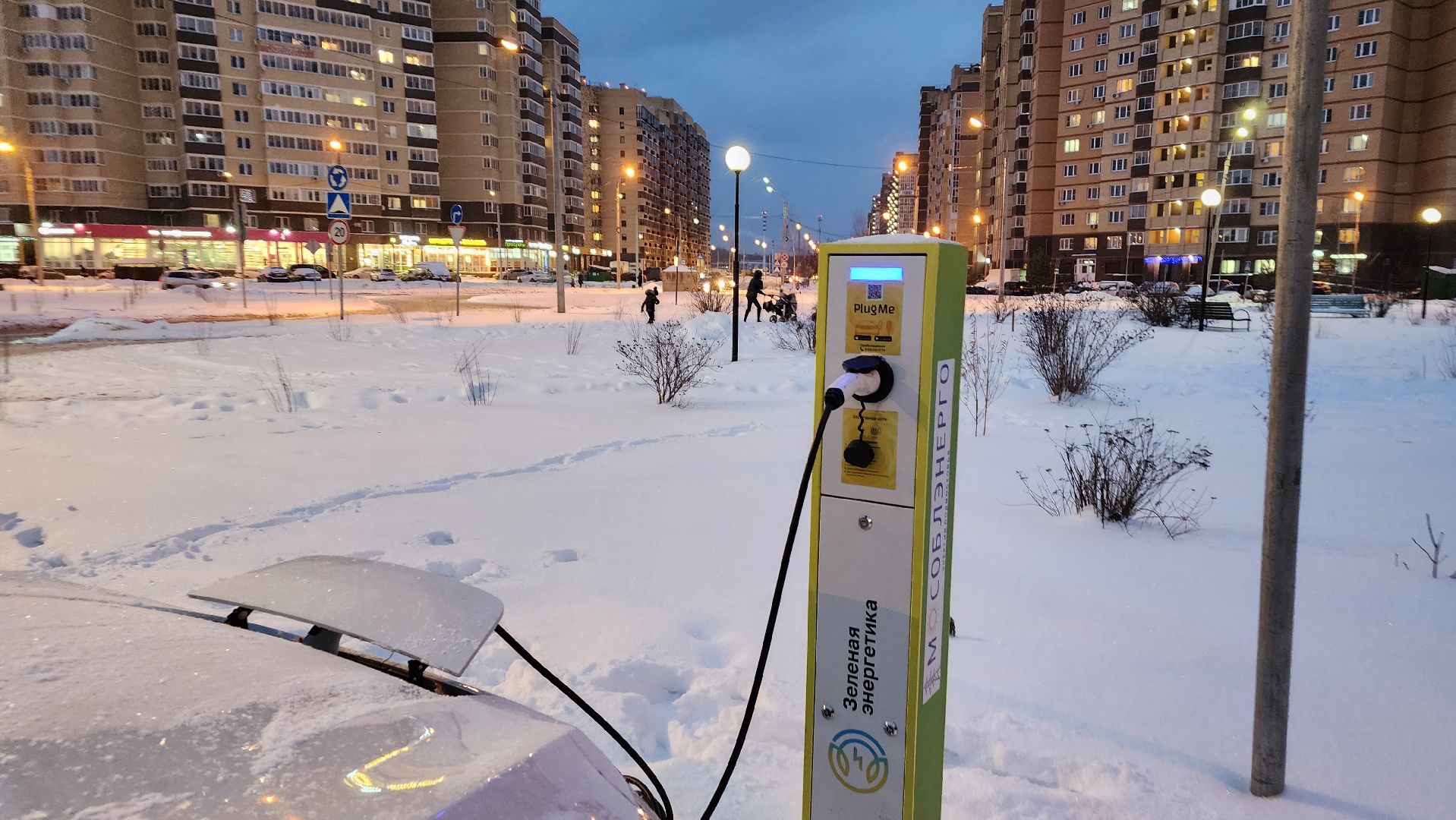 мособлэнерго, электромобиль, зарядная станция, Лосино-Петровский,