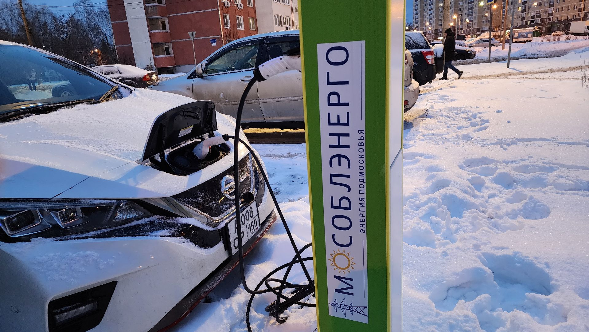 мособлэнерго, электромобиль, зарядная станция, Лосино-Петровский,