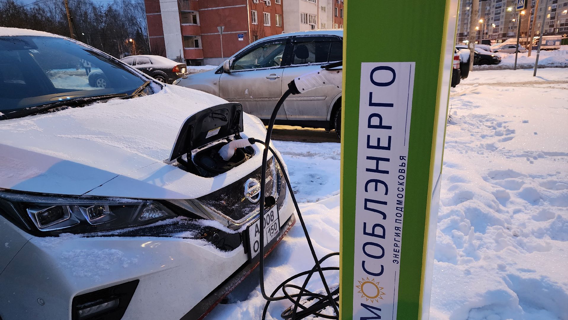 мособлэнерго, электромобиль, зарядная станция, Лосино-Петровский,