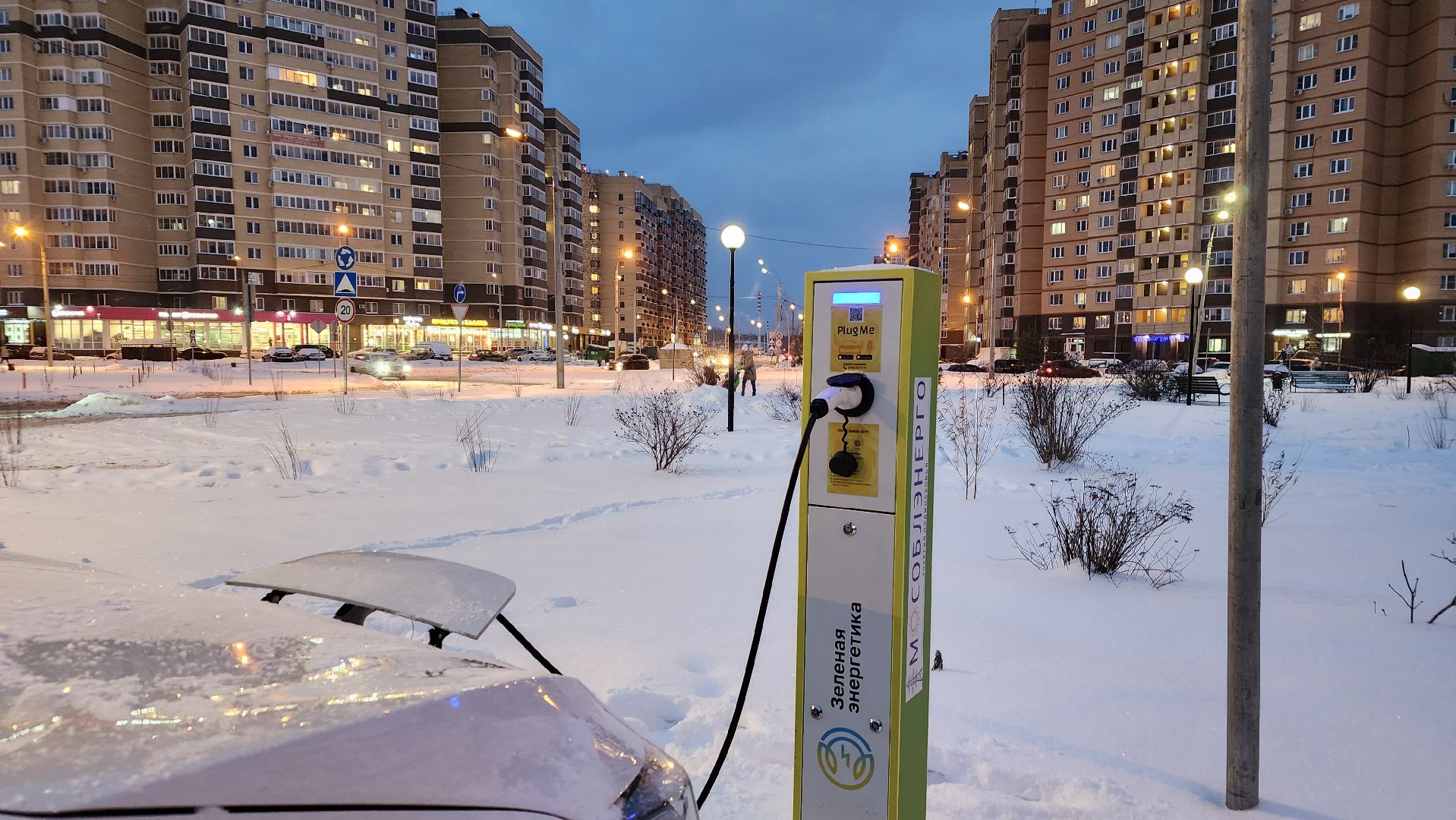 мособлэнерго, электромобиль, зарядная станция, Лосино-Петровский,