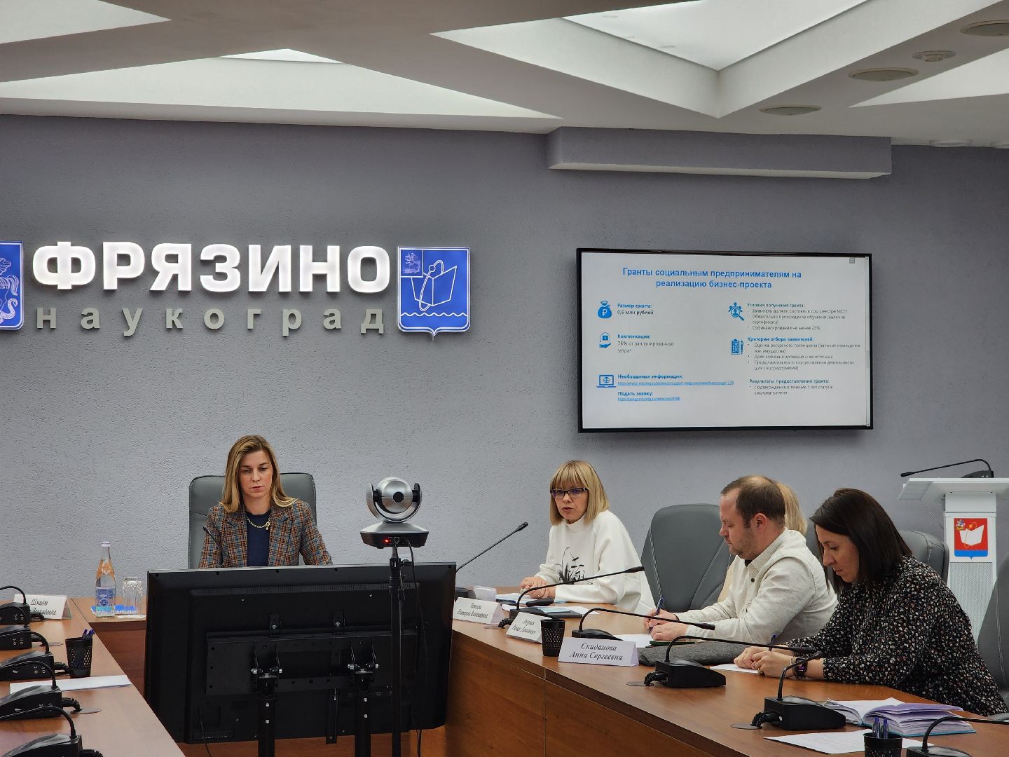 мой бизнес, предприниматели, поддержка государства, фрязино,