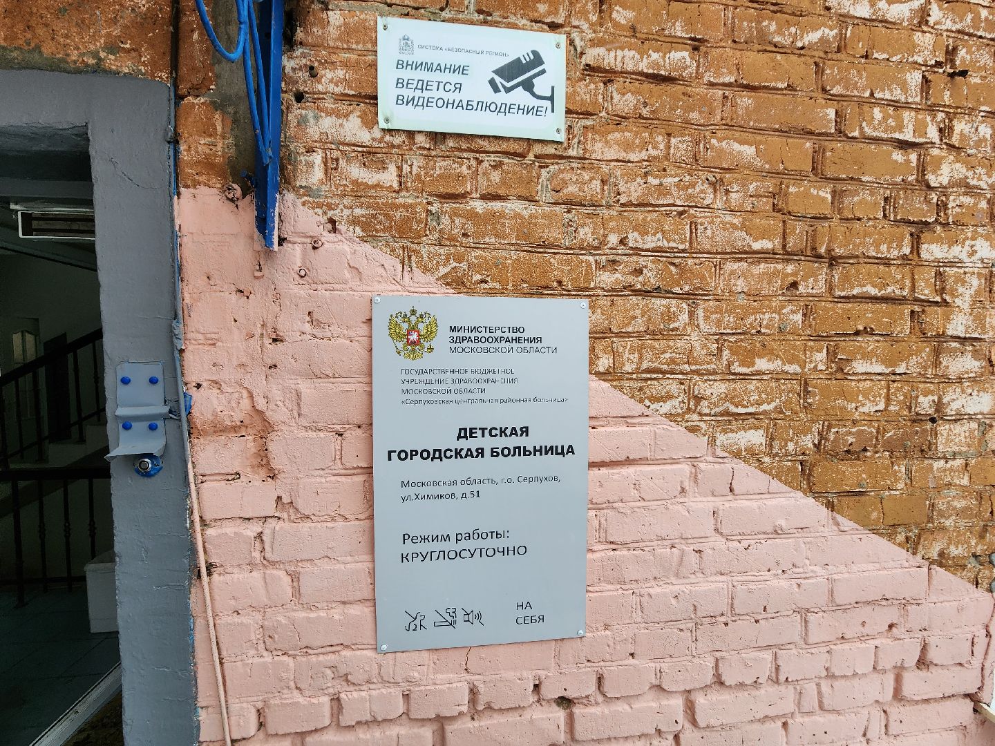 единая россия, подарки детям, добрая комната, детская больница, серпухов, улица химиков, коробка храбрости,