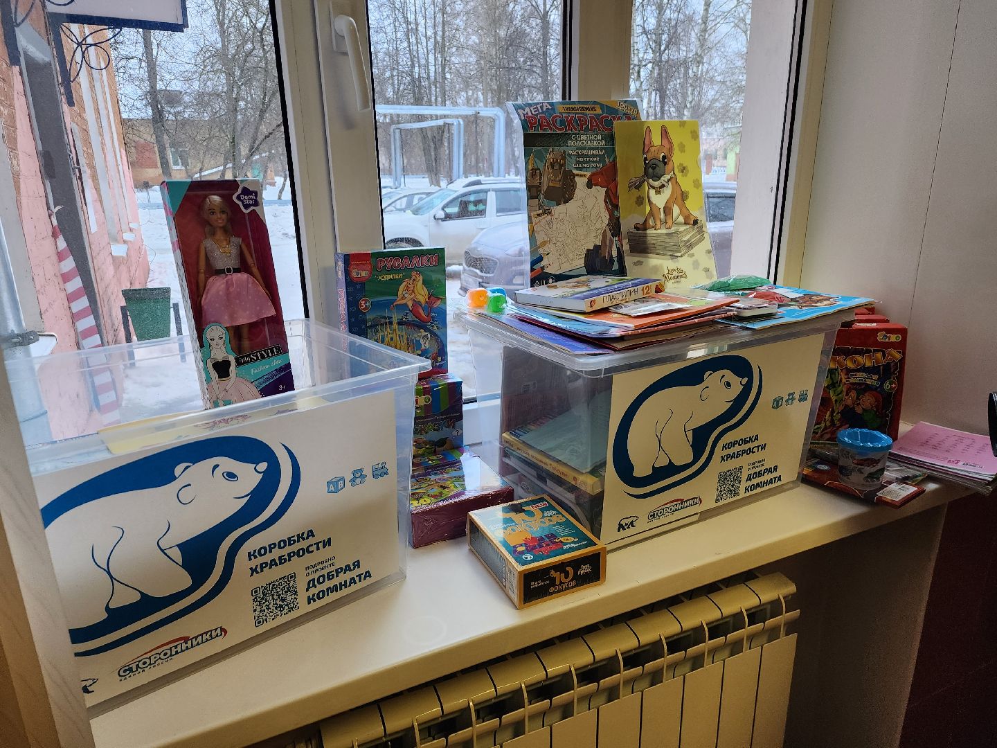 единая россия, подарки детям, добрая комната, детская больница, серпухов, улица химиков, коробка храбрости,